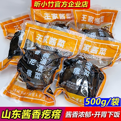 诸城咸菜疙瘩500g酱菜五香腌芥菜