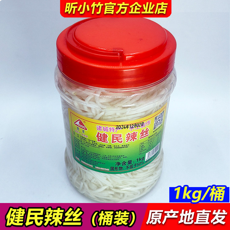 诸城健民辣丝子桶装1kg恐龙辣菜丝芥菜丝酸辣呛鼻下饭菜凉菜