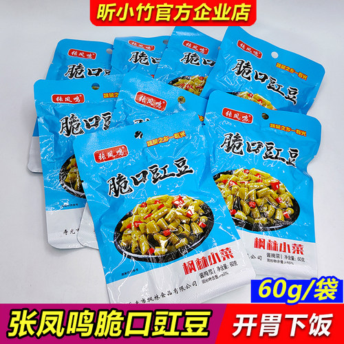 张凤鸣脆口豇豆60g酸豆角咸菜