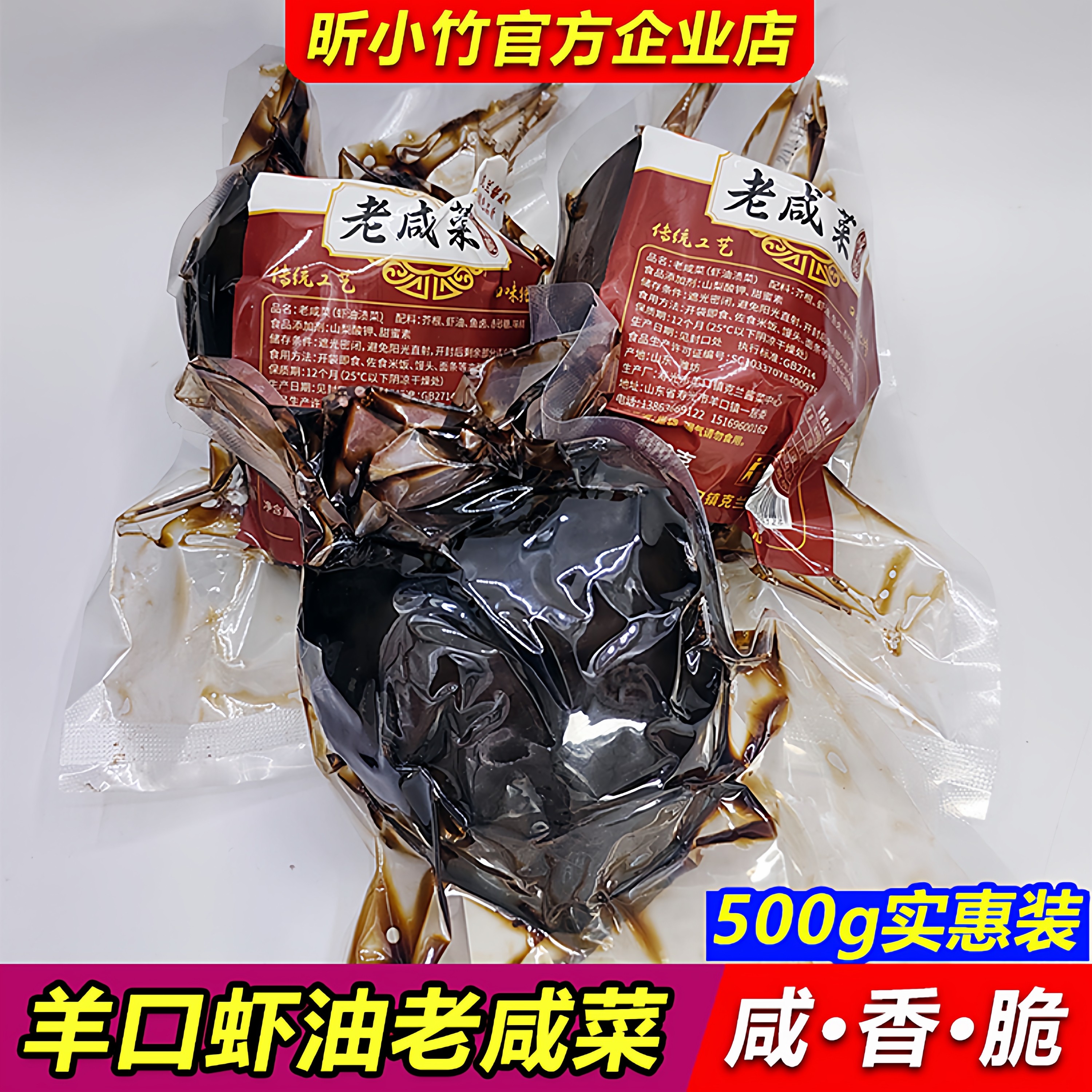 山东羊口虾油老咸菜500g潍坊寿光咸菜疙瘩传统腌制酱菜开胃下饭菜,水产肉类/新鲜蔬果/熟食,腌制/榨菜/泡菜,淘宝优惠券,粉丝福利购,淘宝优惠卷