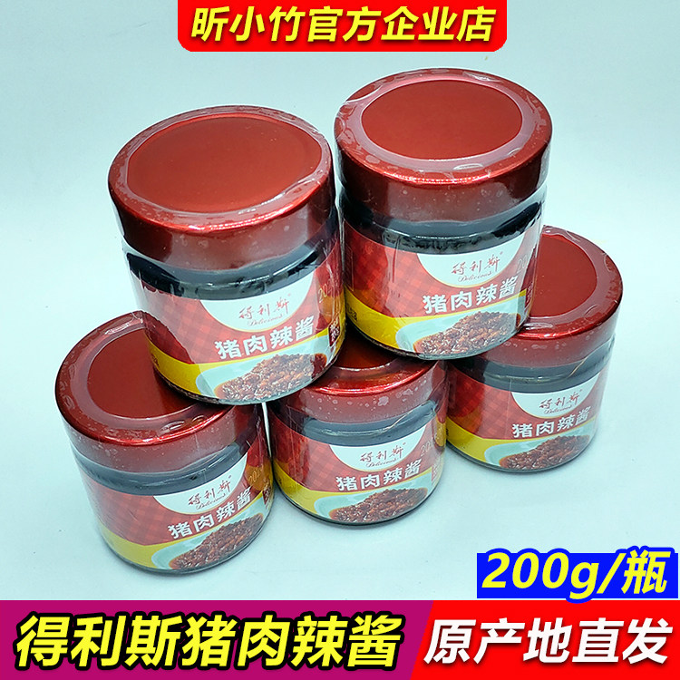 诸城得利斯猪肉辣酱200g瓶装辣椒酱鲜椒牛肉酱拌面下饭佐餐调味酱