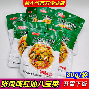 寿光张凤鸣红油八宝菜80g袋装枫林小菜香辣酱菜即食开胃下饭咸菜
