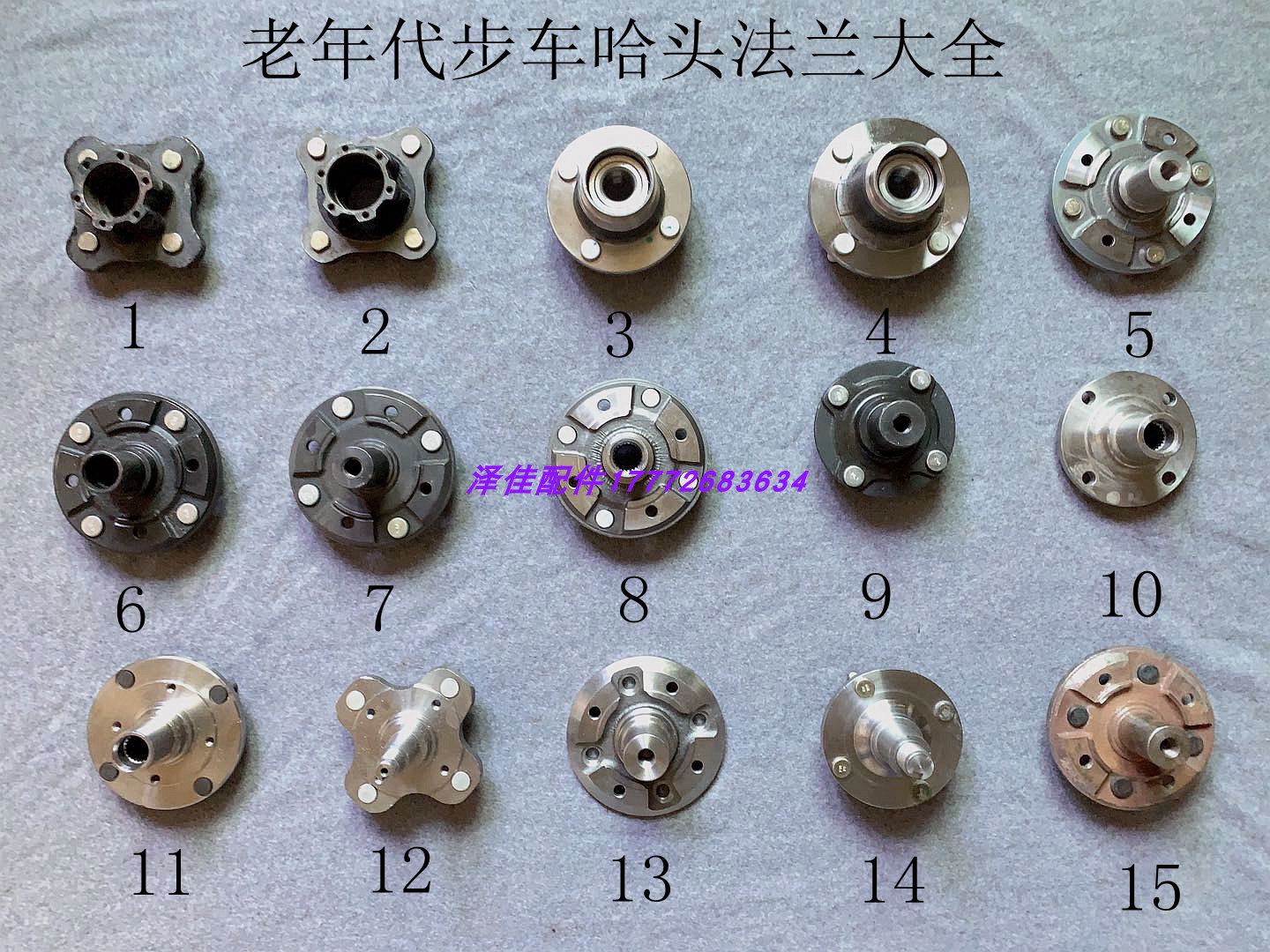 御捷丽驰道爵鸿日雷丁