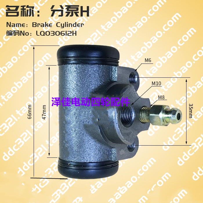 朗晴益高玛西尔绿通电动车刹车分泵 电瓶车游览车后分泵