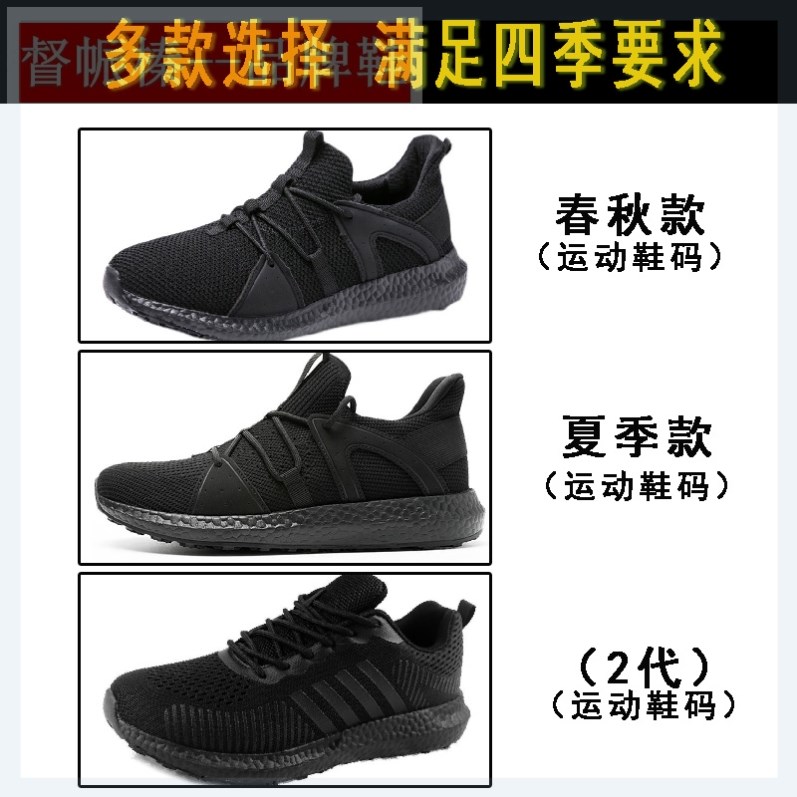 夏季消防训练鞋男超轻跑步鞋系带网眼轻便黑色胶鞋女备勤体能鞋