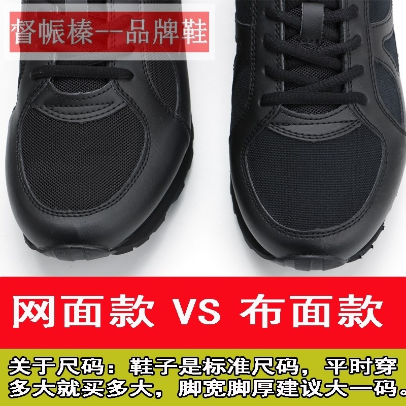 新式作训鞋男体能训练鞋轻便跑步运动鞋劳保保安鞋女黑色加绒胶鞋