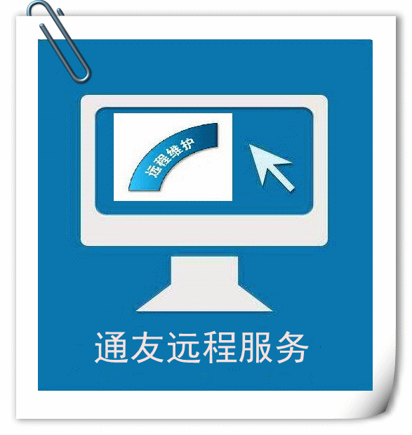 用友财务软件远程安装用友实验报告制作（拍前请与客服联系说明）