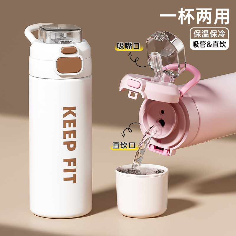 2025新款儿童保温杯双饮吸管水杯子男女学生316上学专用孕妇产妇