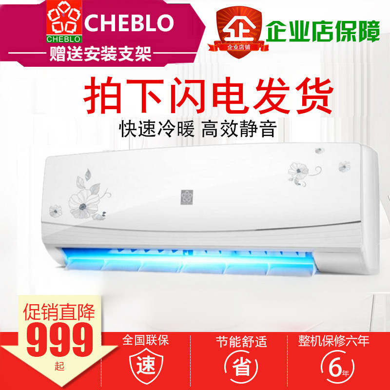 【限时秒抢】空调挂机1匹大1.5匹2匹3匹p冷暖/单冷变频家用壁挂式在类目 大家电, 空调中 - 来自Buy2taobao.com提供专业的淘宝代购服务