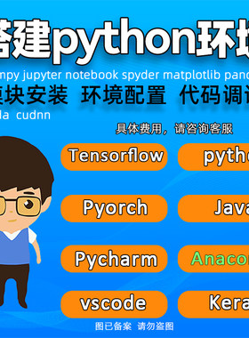 python pytorch环境配置tensorflow opencv安装jupyter运行无反应