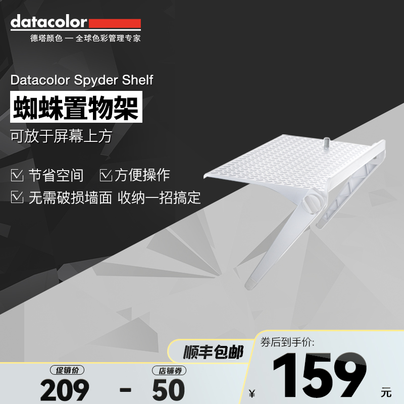 datacolor spyder蜘蛛置物架|msdalam kategori Aksesori Digital 3C, SLR/aksesori tunggal kamera, Pengurusan warna, warna sekolah - dari Buy2taobao.com untuk memberikan perkhidmatan ejen Taobao profesional membeli