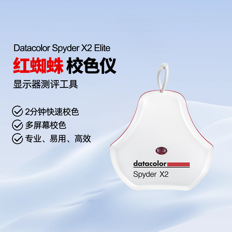 datacolorɫ֩УɫSpyder X2 ʾУɫĻУɫʼǱУɫʾɫУУɫʵ1299.2Ԫ