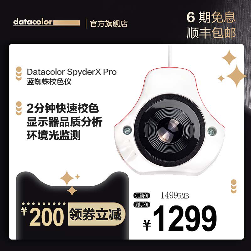 Datacolor SpyderX Blue Spider School colors monitor SRGB Color Calibration Hardware School colorsin the 3C Digital Accessories, SLR/Single-camera accessories , Color Management , School colors  category - from Buy2taobao.com to provide professional Taobao agent buy service