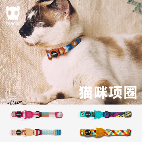 zeex美国Zeedog猫项圈防窒息安全扣Zeecat波斯英短美短折耳猫咪脖 - 封面