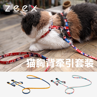 QZee 遛猫神器蚕丝涤纶潮牌英短美短波斯项圈 猫胸背牵引绳套装