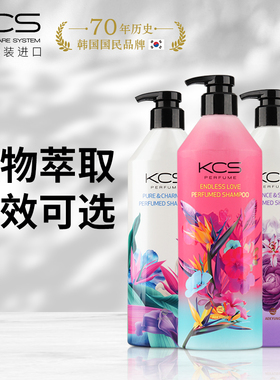韩国爱敬可希丝洗发水KCS洗发水香氛套装清爽柔顺留香洗发露