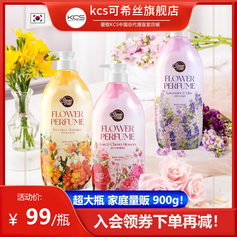 韩国爱敬进口花香沐浴液清洁沐浴露留香沐浴乳大瓶家庭装900g