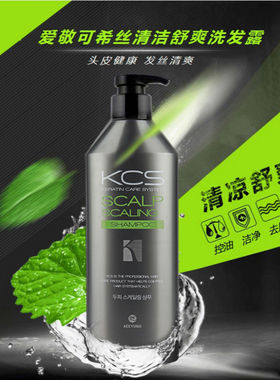 韩国爱敬 KCS可希丝夏季清爽控油洗发水赠送旅行装男女