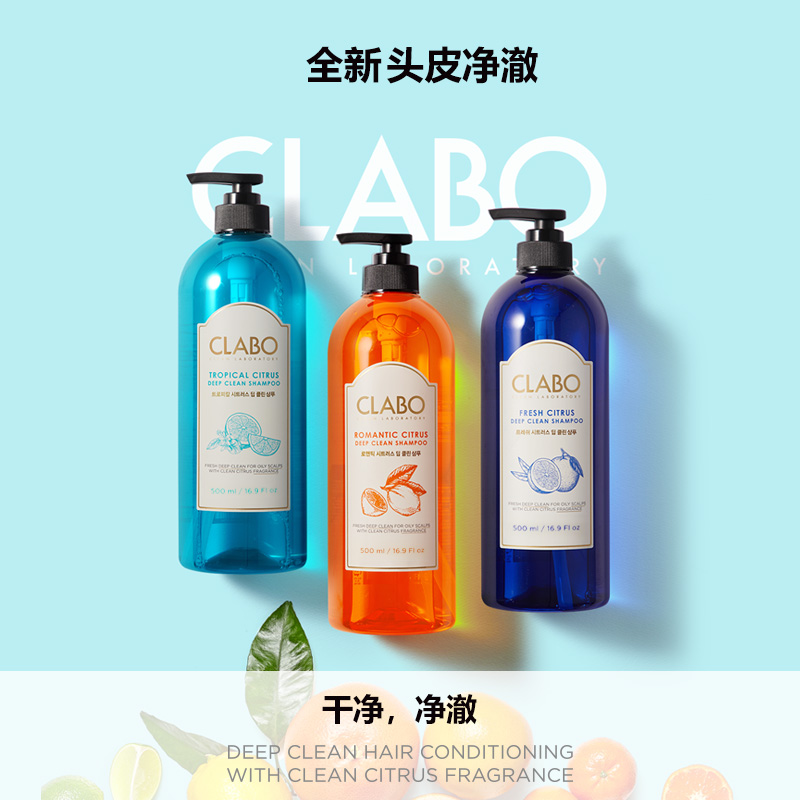 爱敬浪漫香橙香无硅油控油蓬松