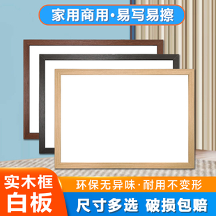 实木磁吸白板磁性挂式办公白板教室记事展示板家用教学黑板可定制