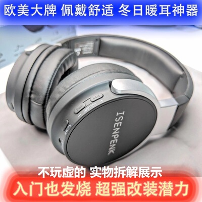 欧美头戴发烧diy监听电脑无线