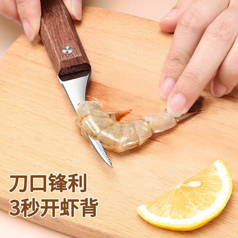 304不锈钢挑虾线专用刀开虾背神器剥虾开背刀厨房家用开生蚝刀具