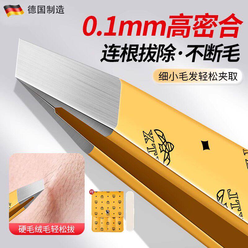 眉夹拔毛镊子修眉钳超薄拔白头发图片