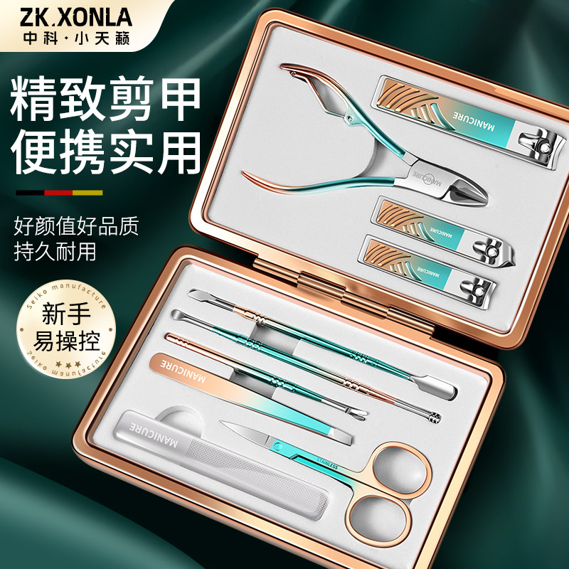 指甲剪刀套装指甲刀套装