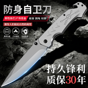 德国折叠刀水果军刀高硬度进锋利口2025新款露营便捷防身自卫武器