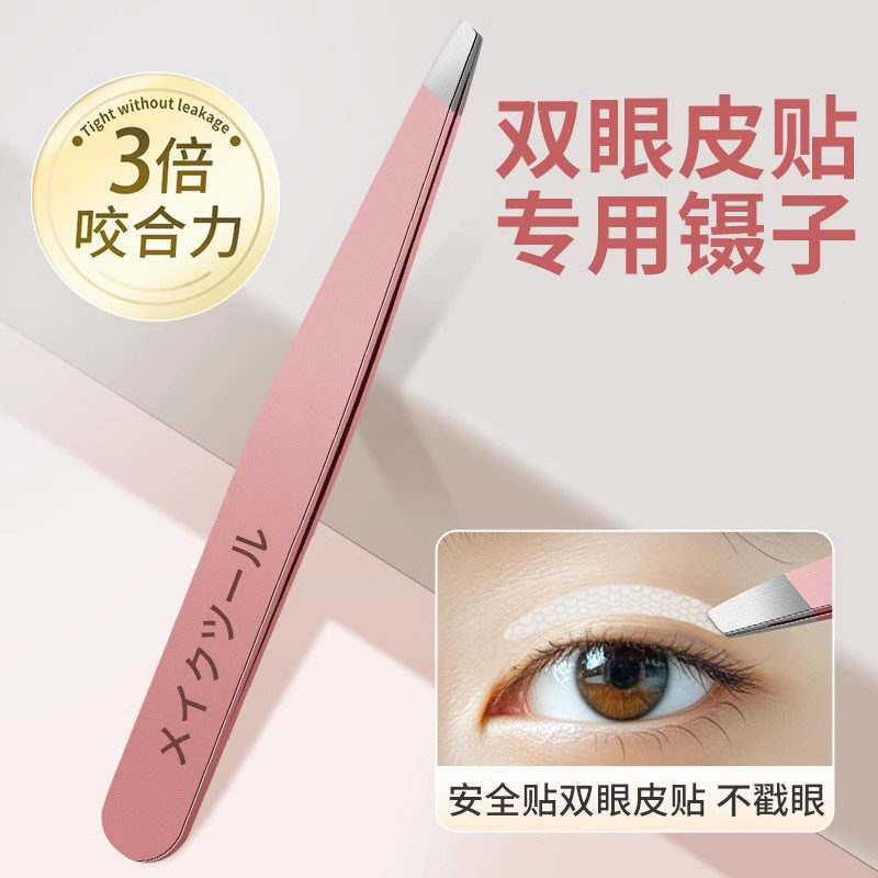双眼皮贴专用镊子眉夹美睫师专业嫁接种假睫毛夹子安全贴睫不戳眼,彩妆/香水/美妆工具,化妆/美容工具,淘宝优惠券,粉丝福利购,淘宝优惠卷