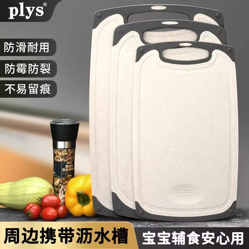 菜板防霉抗菌家用切菜板刀板加厚厨房专用双面PE辅食案板水果砧板