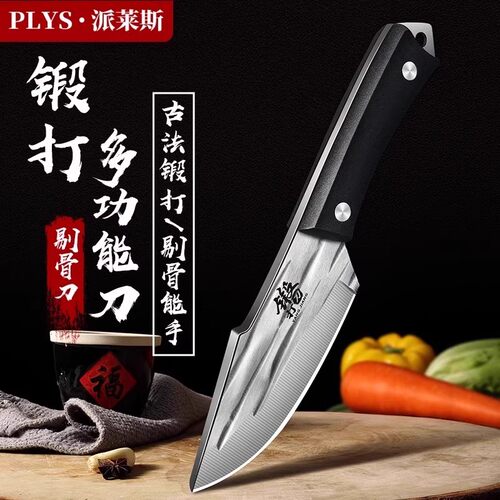 锻打剔骨刀屠夫卖肉专用刀