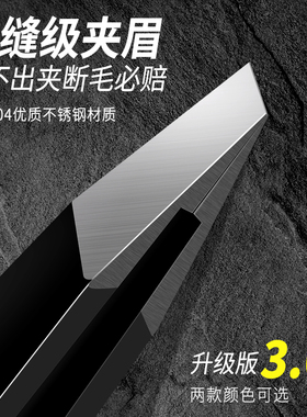 德国304不锈钢眉夹拔毛钳小镊子