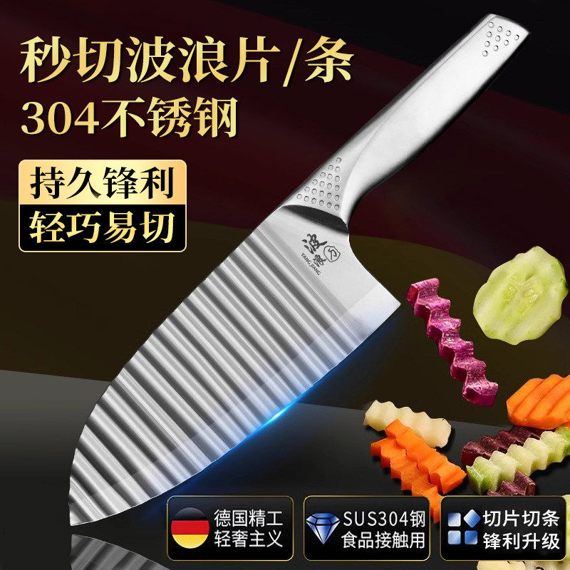 德国304不锈钢波纹刀狼牙土豆专用刀具商用切土豆波浪刀花样刀