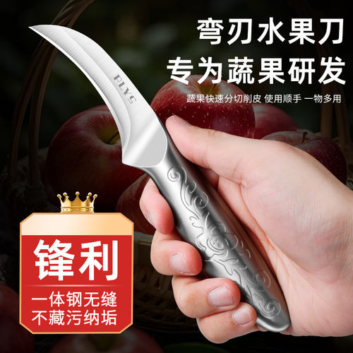 高锰钢开刃水果刀锋利切瓜专用