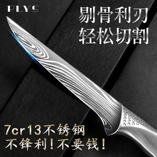 德系剔骨刀商用屠夫割肉剃骨尖刀