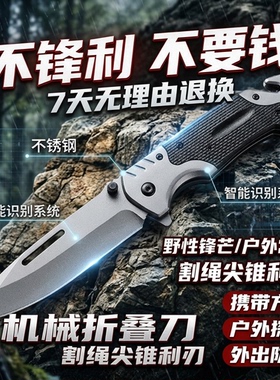 德国水果刀高锰钢开刃高级折叠小刀随身携带切水果专用刀防身武器