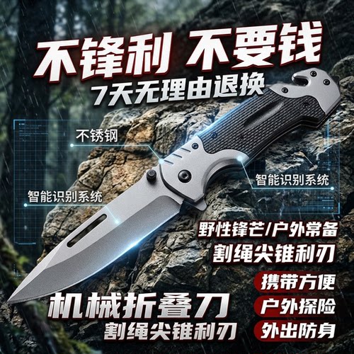高碳钢折叠刀户外便携锋利水果刀