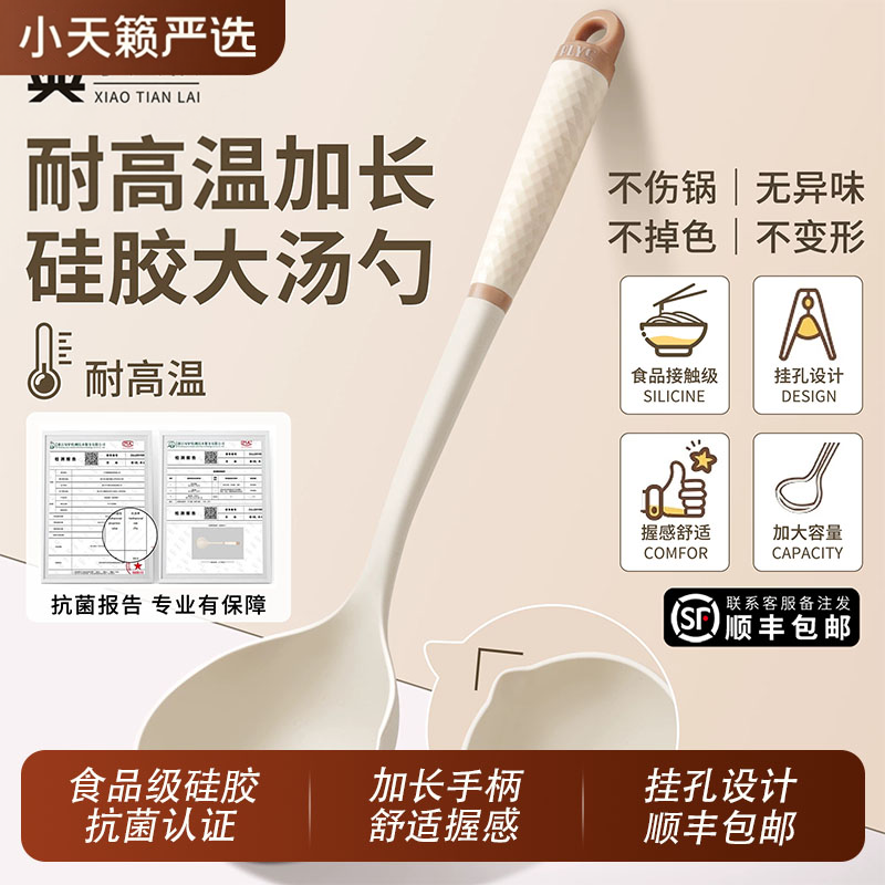 德国硅胶汤勺耐高温食品级不粘锅专用勺子家用长柄汤勺大号盛汤