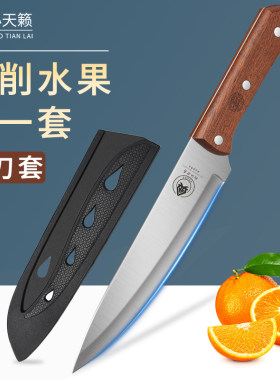 不锈钢水果刀宿舍家用切西瓜加长