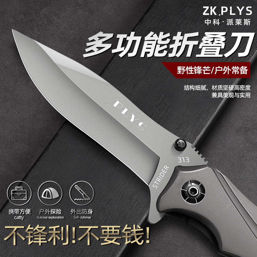 德国折叠刀水果军刀锋利高硬度进口2025新款野外便捷防身自卫武器