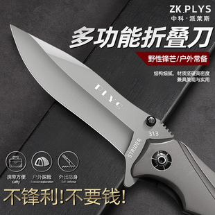 德国折叠刀水果军刀锋利进高硬度口2025新款野外便捷防身自卫武器