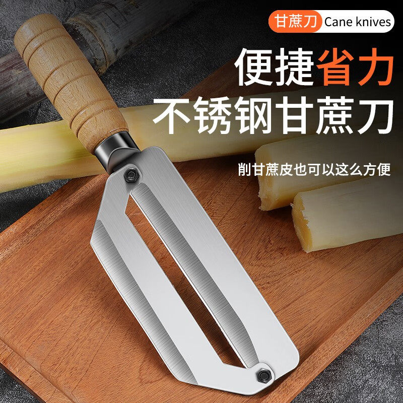 不锈钢菠萝刀削甘蔗刀专用削甘蔗刨皮刀甘蔗削皮刀去眼削菠萝神器
