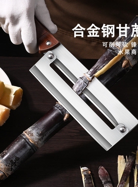 水果刀甘蔗削皮刀商用加厚不锈钢砍削甘蔗专用刀菠萝刀水果刀家用