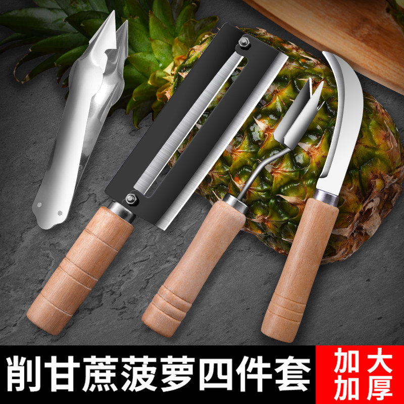 削菠萝刀去眼削皮器不锈钢甘蔗刀专用工具刨皮刀凤梨去皮刀具神器_虎窝淘
