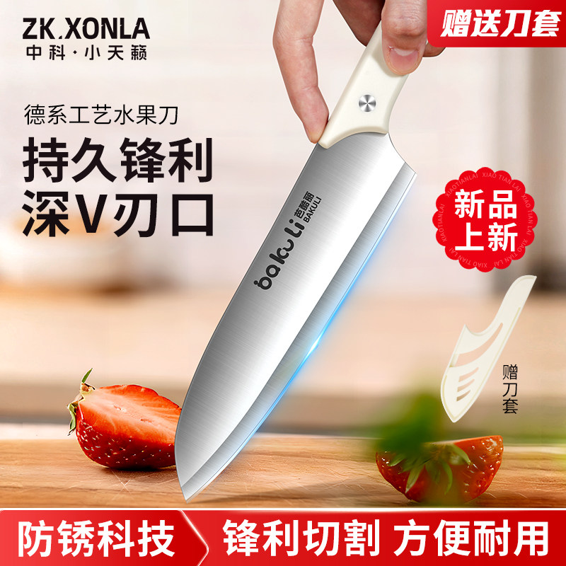 2025新款不锈钢水果刀家用专业削皮锋利小刀瓜果随身便捷厨房刀具