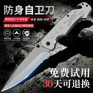 德国户外折叠军刀锋利高硬度家用水果刀多功能随身便捷防身冷兵器