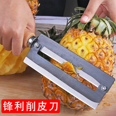夹子神器多功能商用工具菠萝刀
