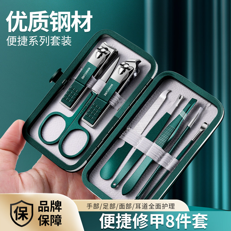 指甲刀套装修甲专用工具