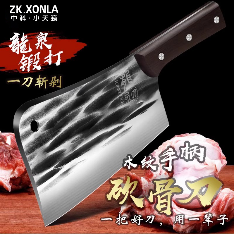 加厚剁骨刀砍大骨头家用切骨刀屠夫专用斩骨刀厚重型商用大砍刀